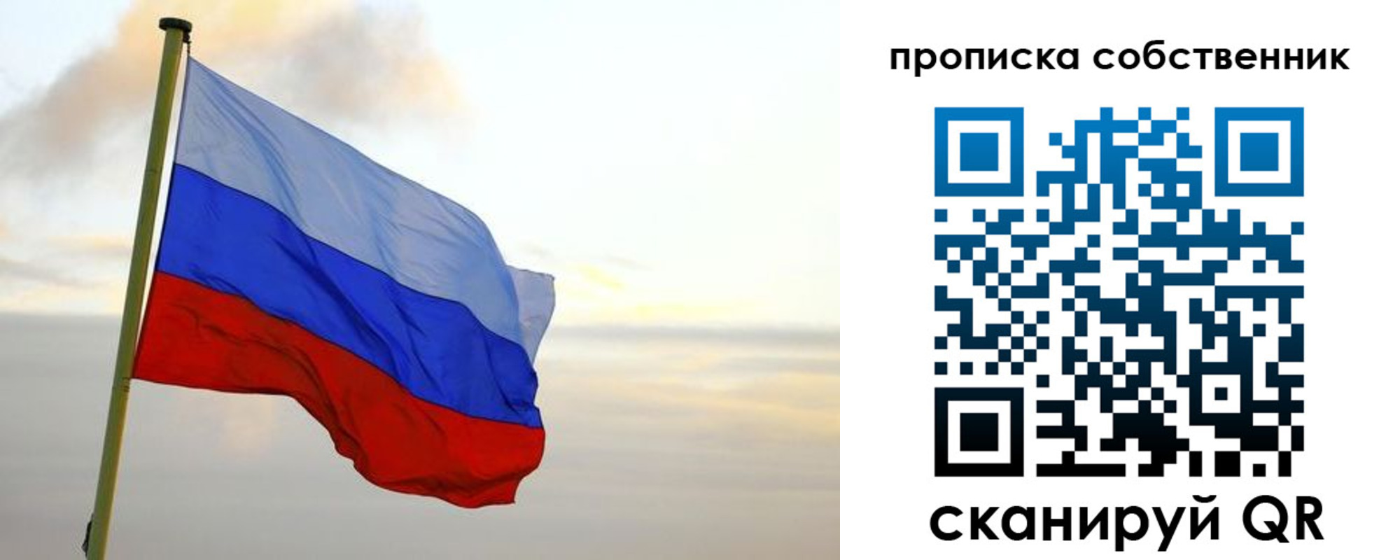 миграционный учет в Полысаево