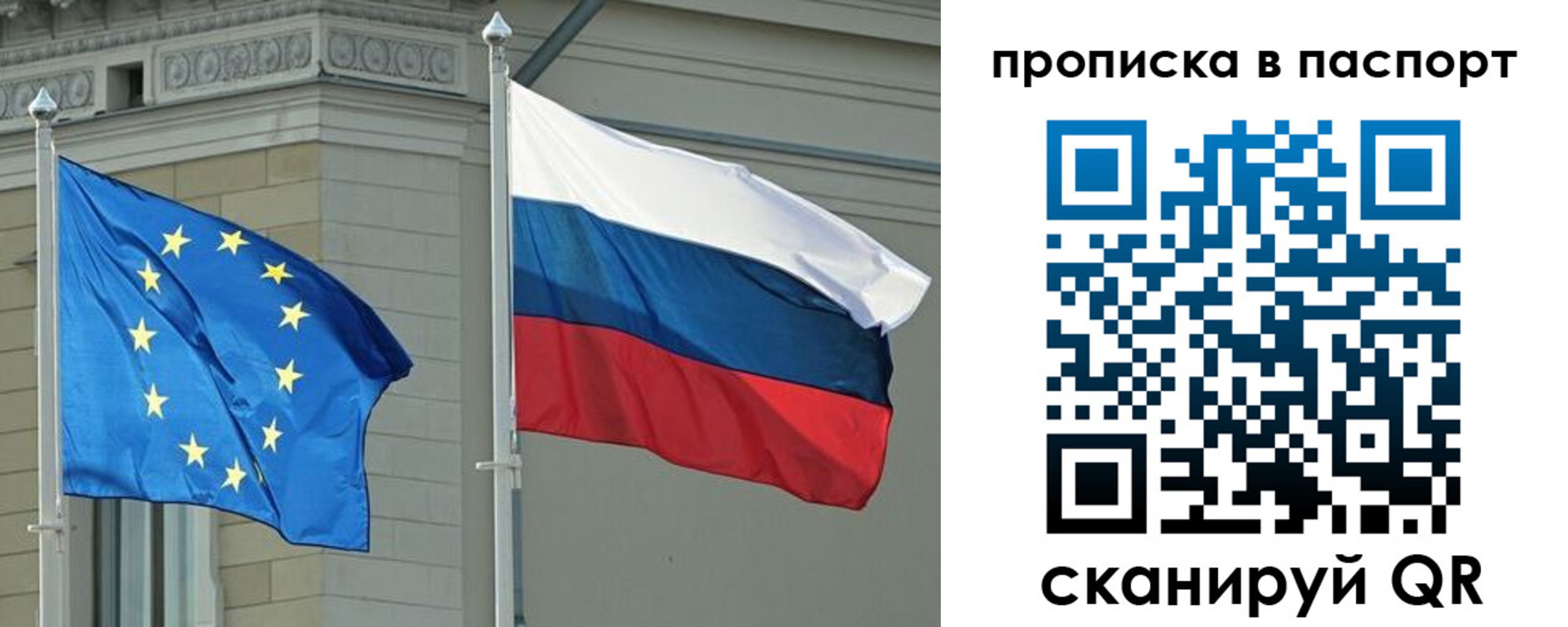 прописка в Полысаево