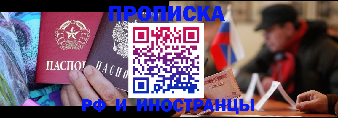 регистрация в Полысаево