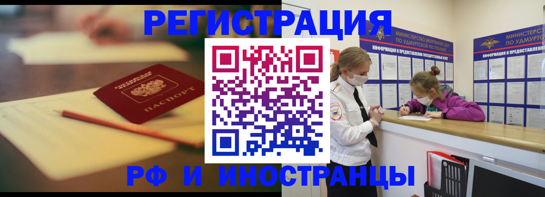 временная регистрация недорого в Полысаево