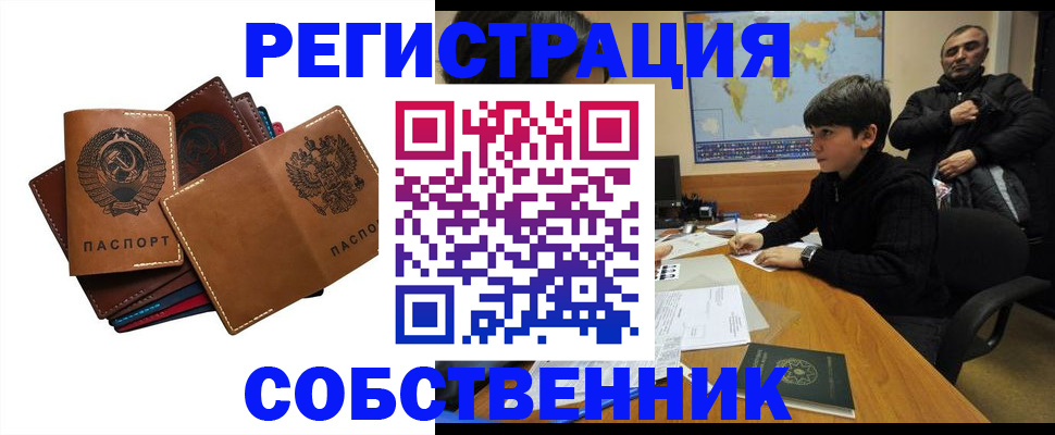 временная регистрация поиск в Полысаево