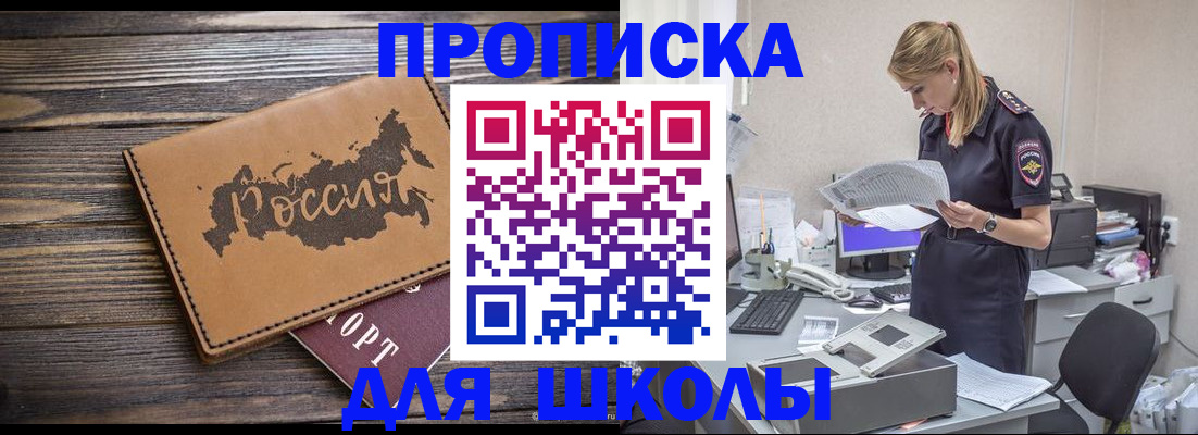 временная регистрация для всех в Полысаево